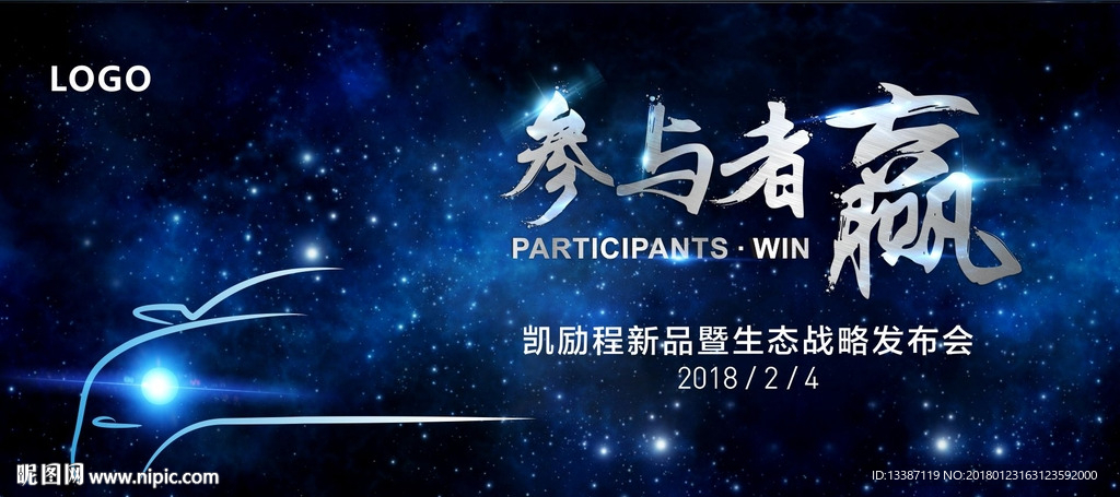 参与者赢