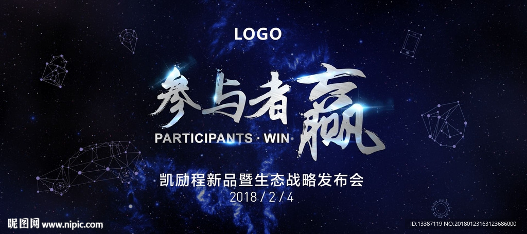 星座