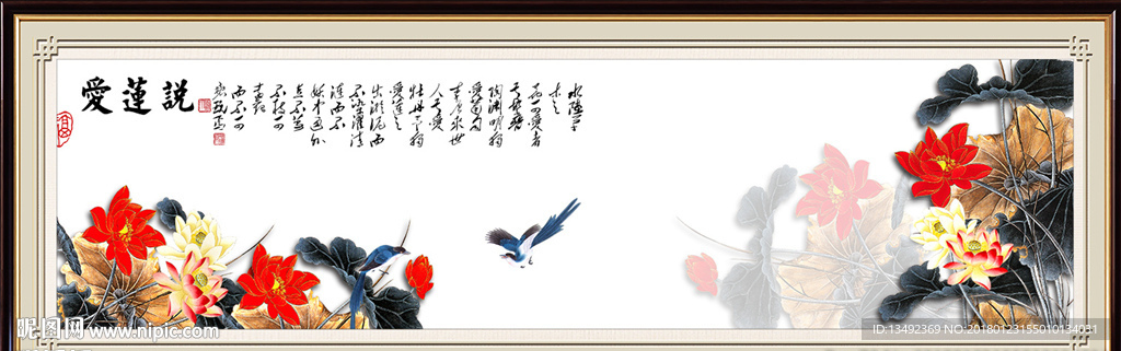 国画荷花