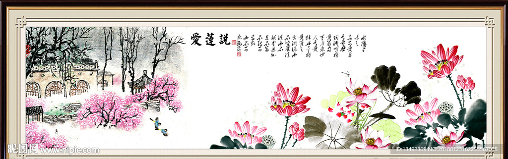 荷花