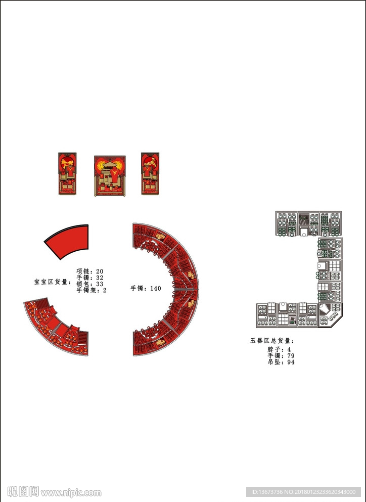 店铺陈列图