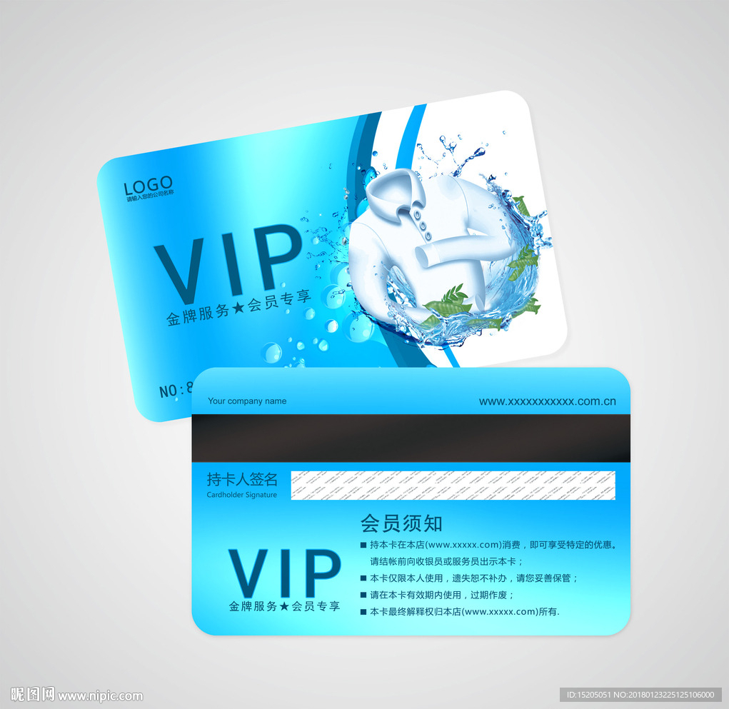 干洗店会员卡图片