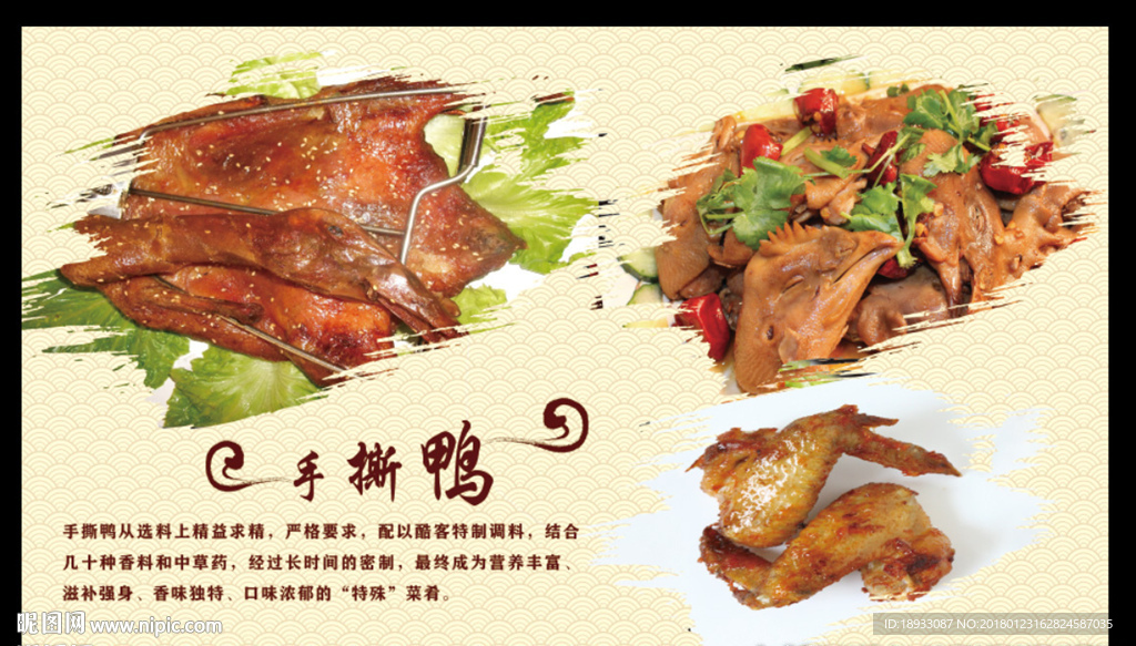 手撕鸭 鸡头 鸡翅