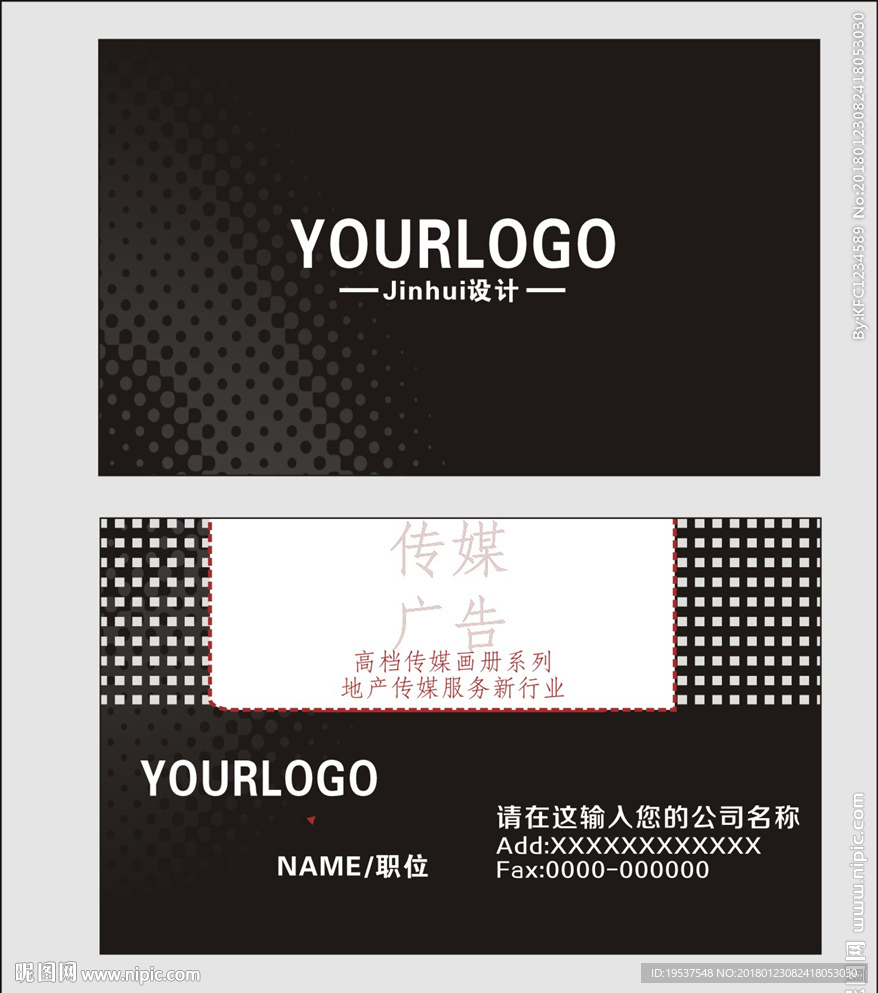 传媒公司名片