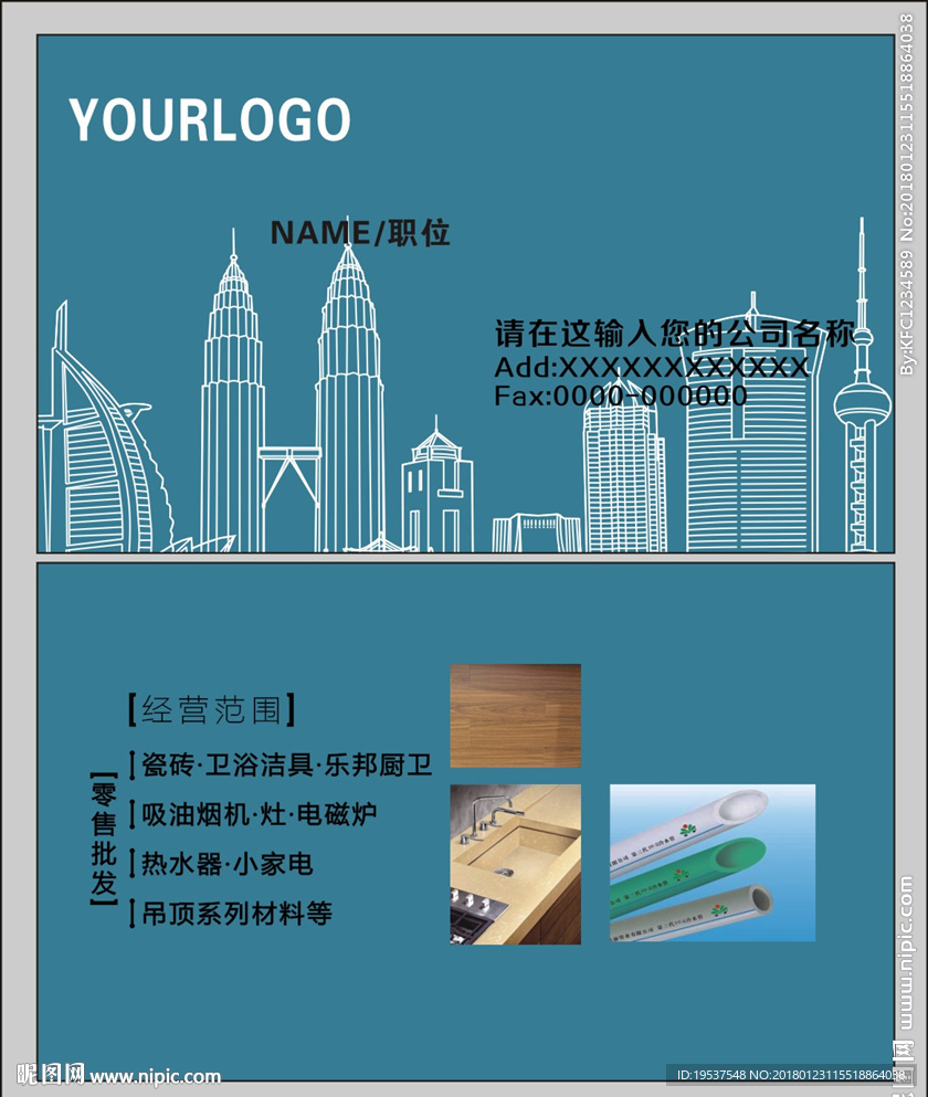 建材名片