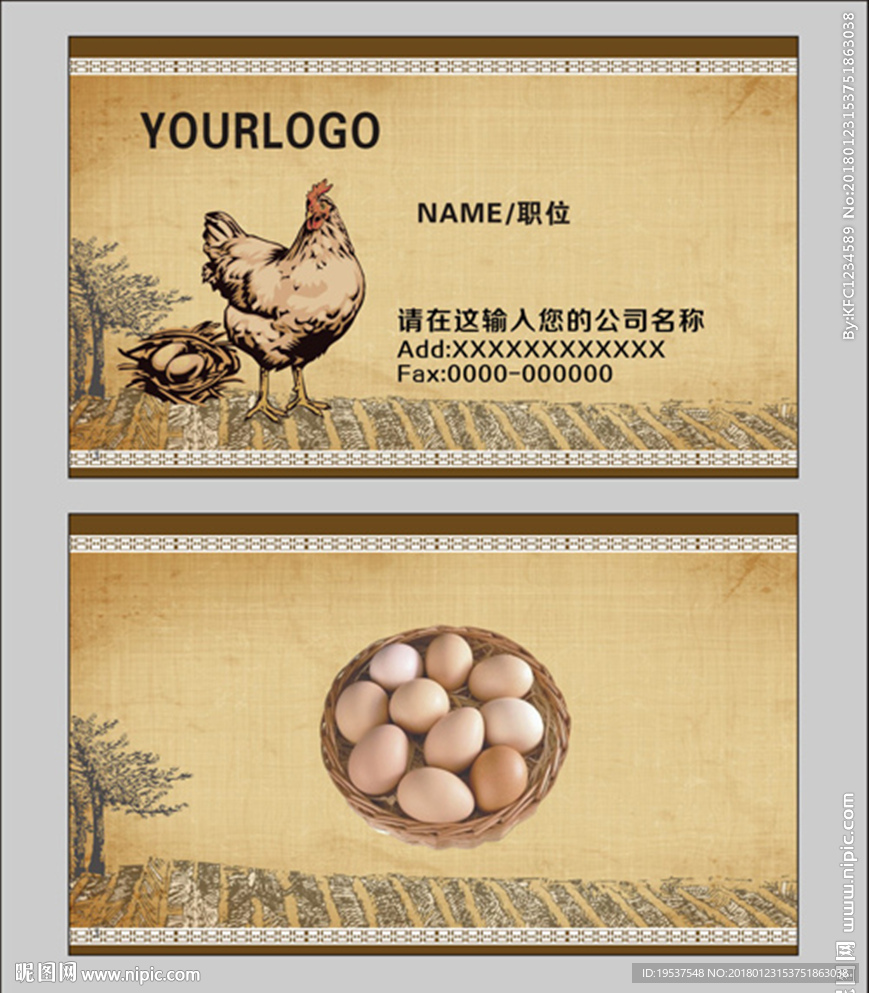 土鸡蛋名片