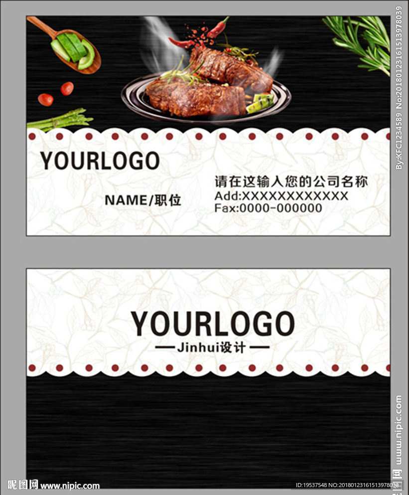 西餐厅名片