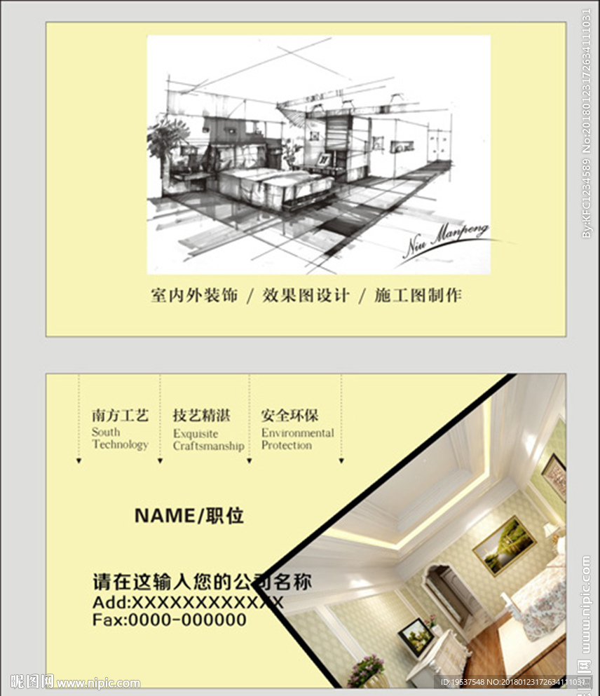 装饰名片