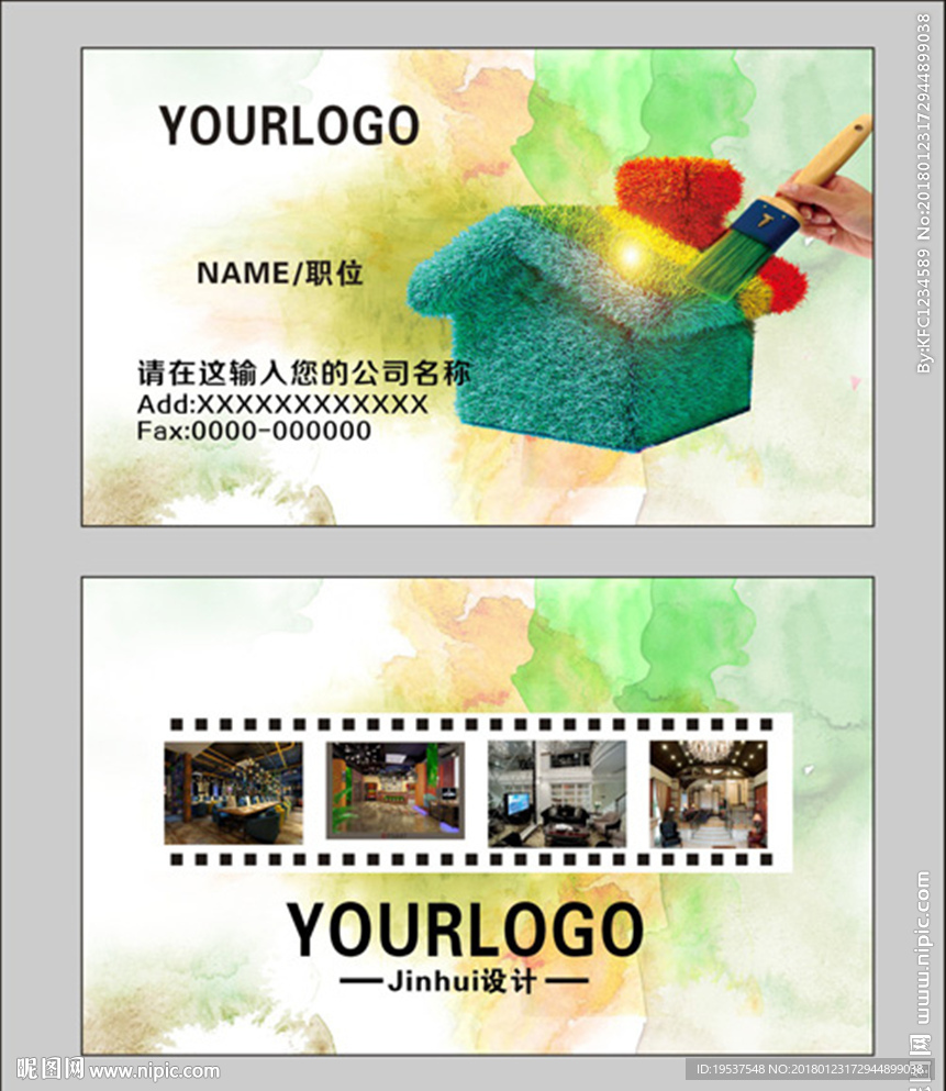 装修名片