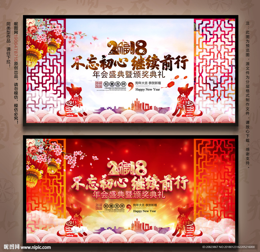 年会