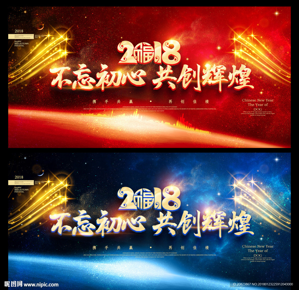 年会