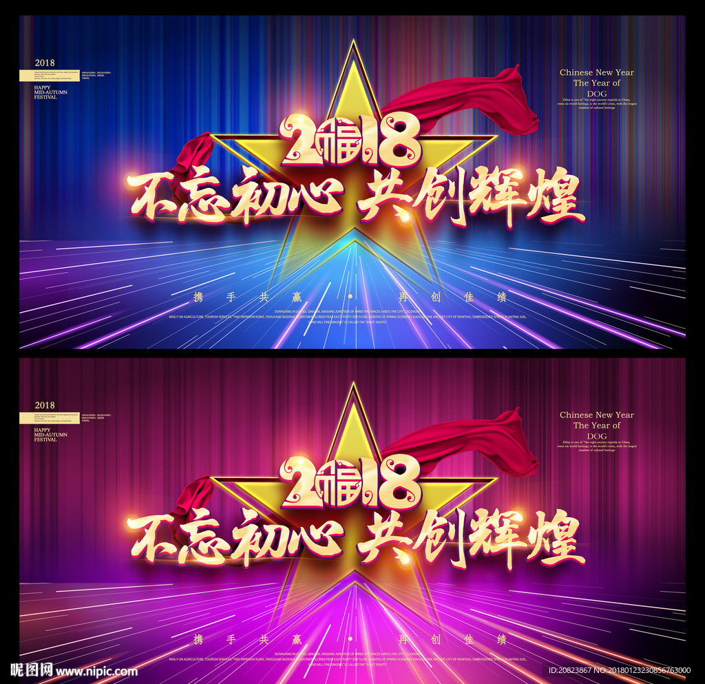 年会