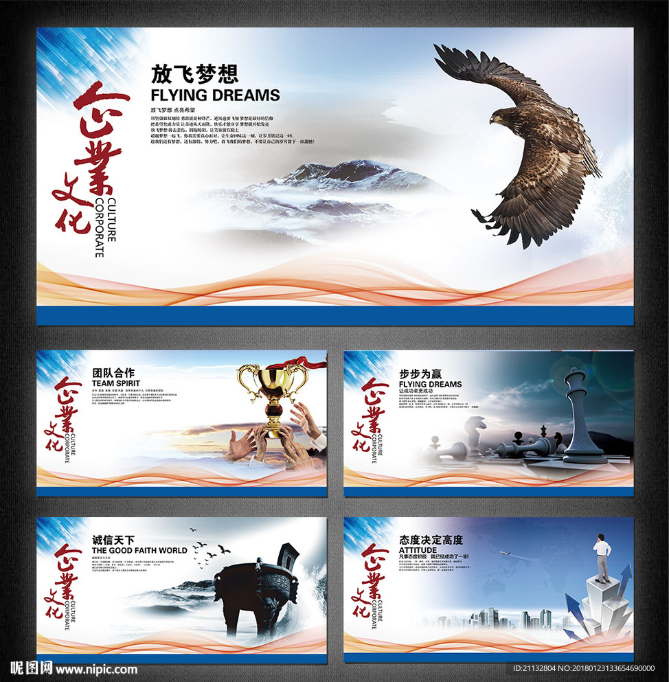 企业文化