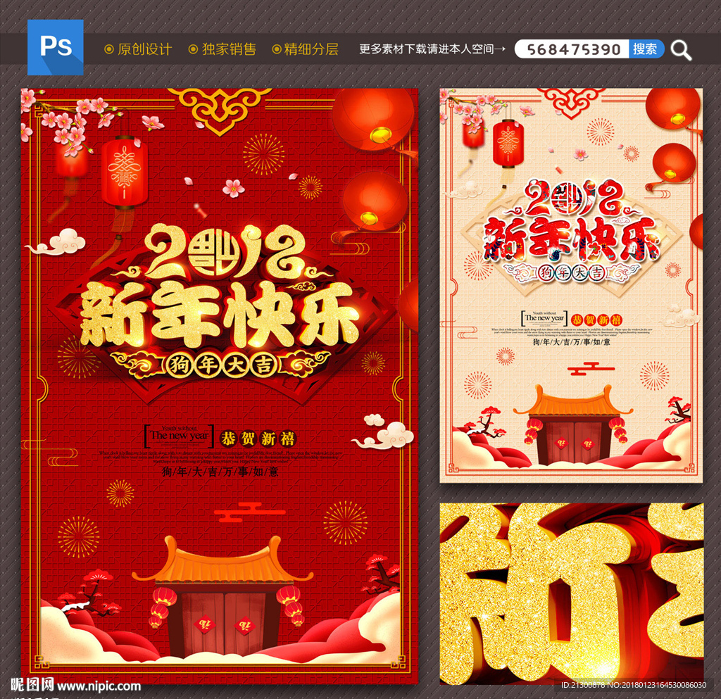 新年快乐