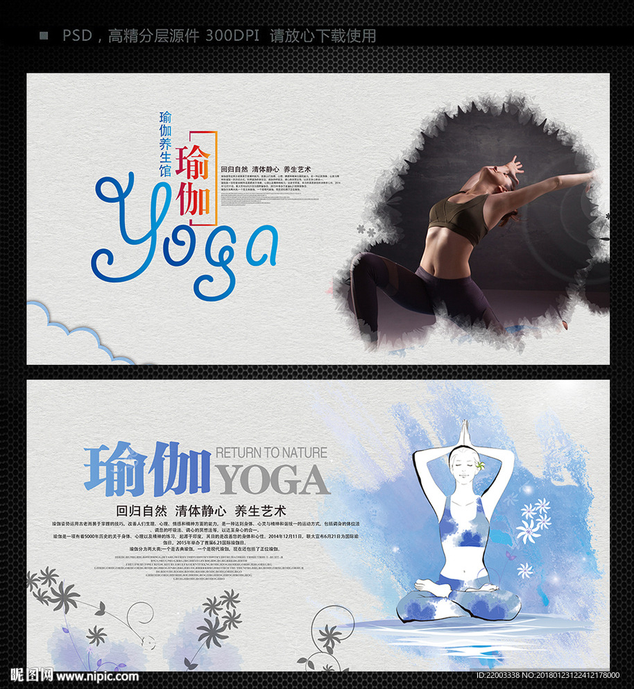 瑜伽健身减肥锻炼瑜伽运动瑜伽锻