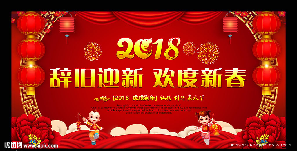 新年背景