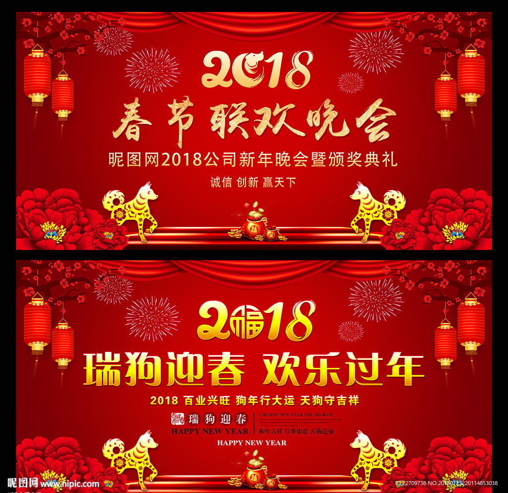 春晚舞台背景