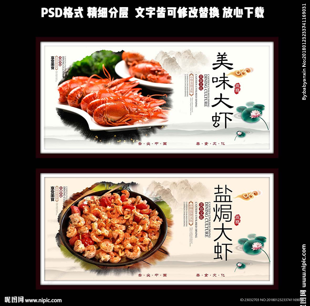 大虾