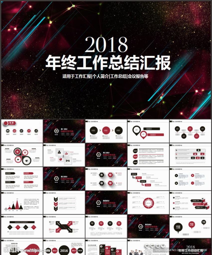 工作总结
