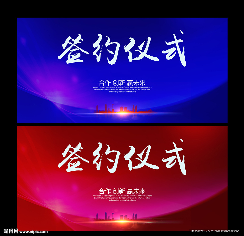 签约仪式