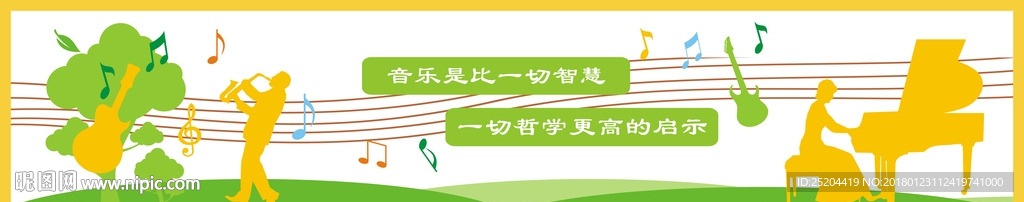 音乐