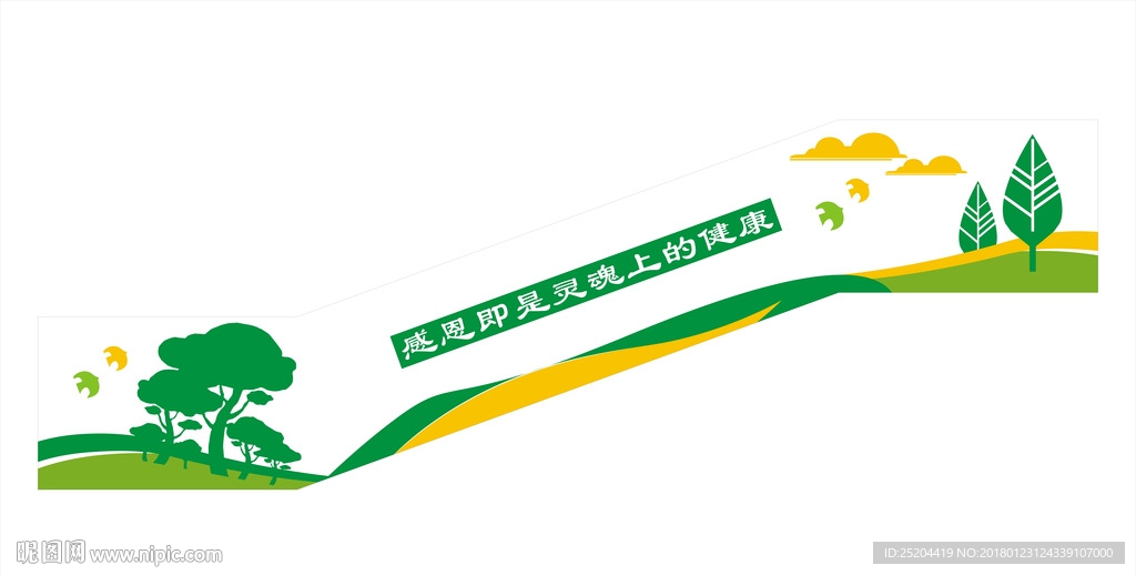 楼道文化