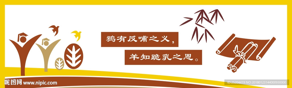 文化墙