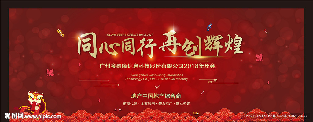 新年背景