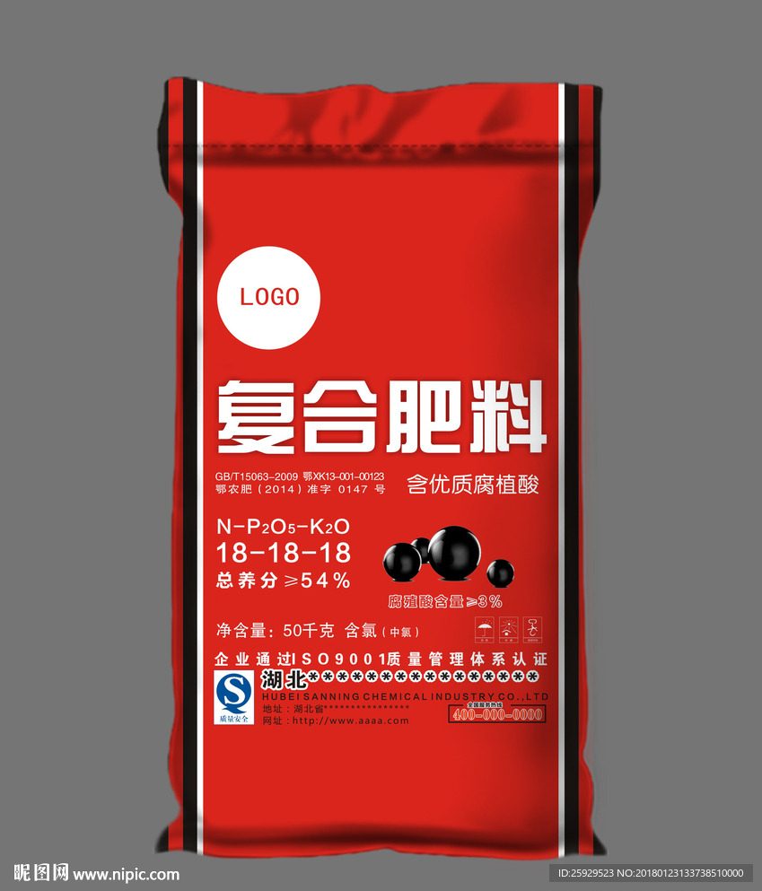 复合肥料
