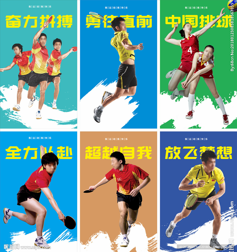 运动室