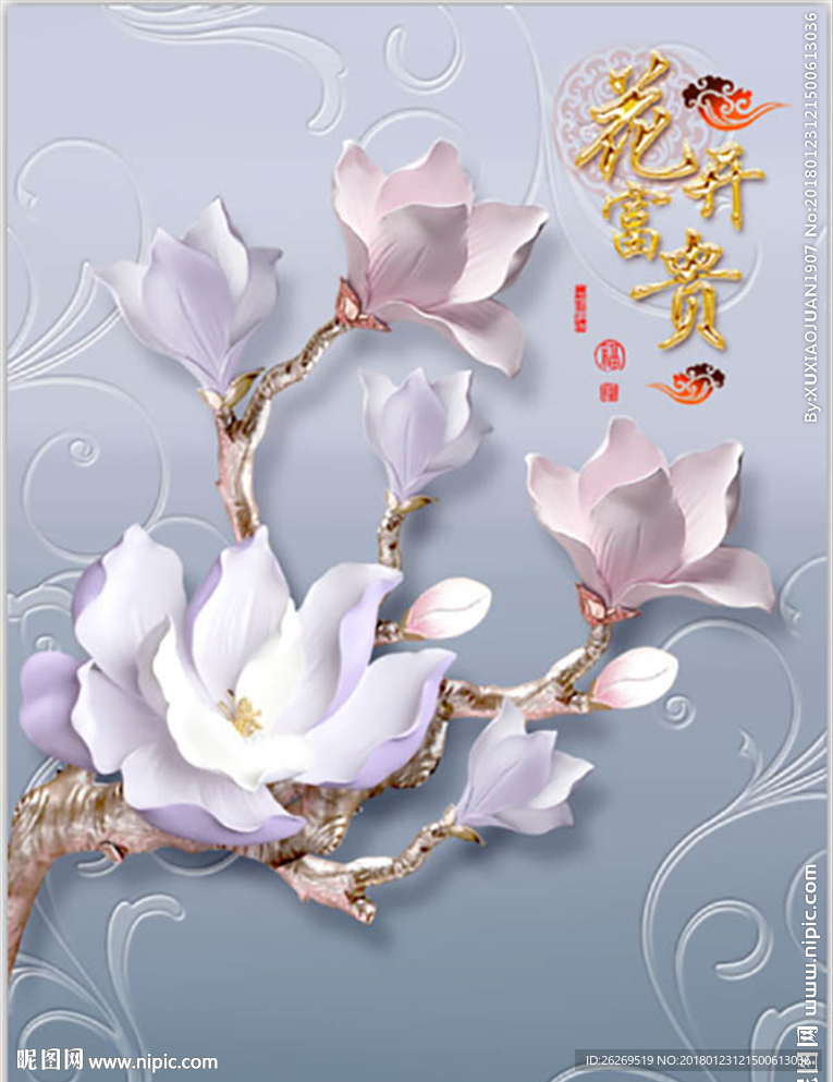3D 白玉兰