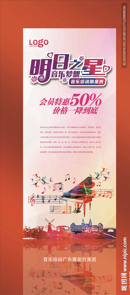 音乐培训