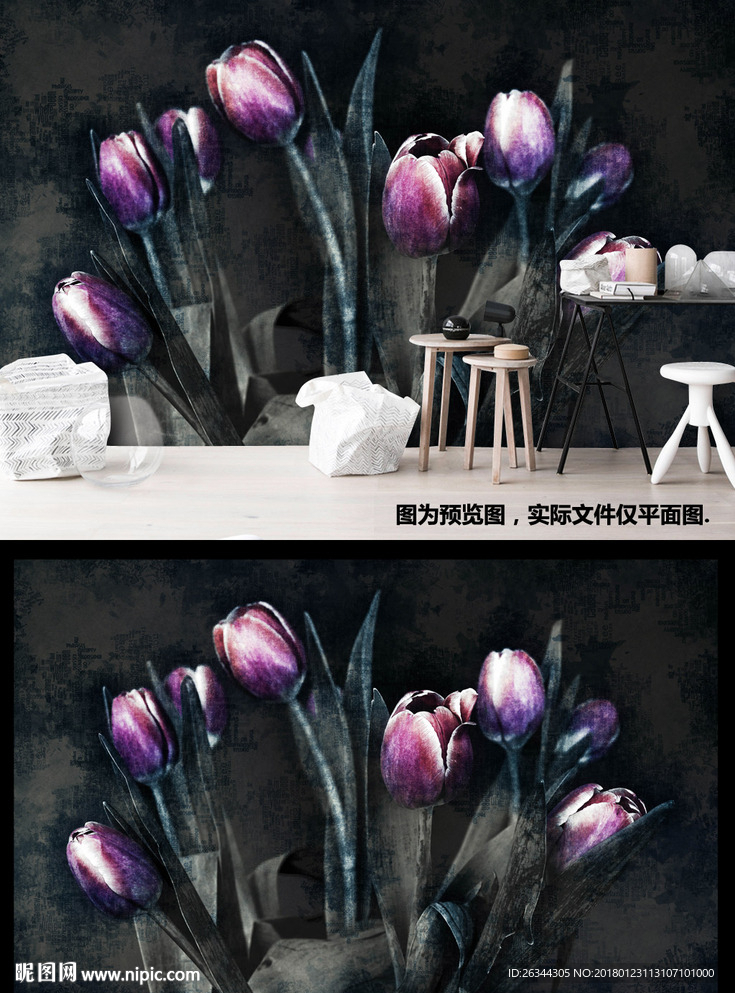 黑色工装紫色郁金香背景墙装饰画