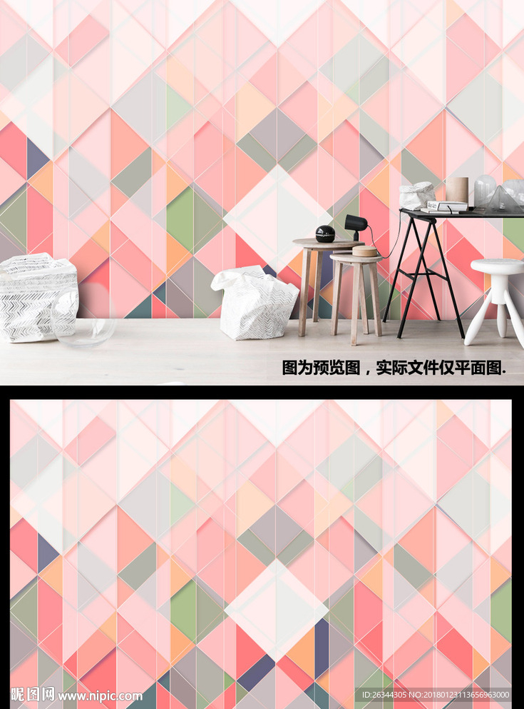粉红色的几何色块温馨客厅背景墙