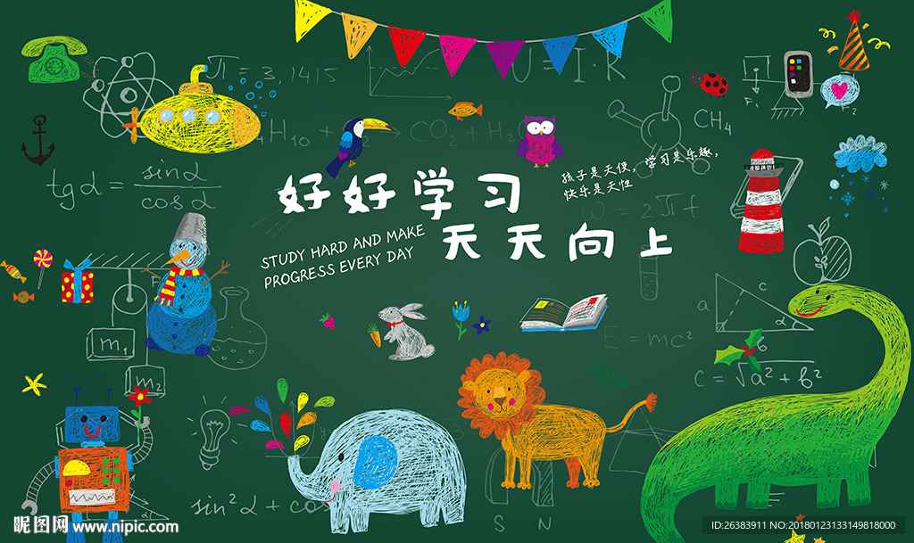 手绘卡通背景墙
