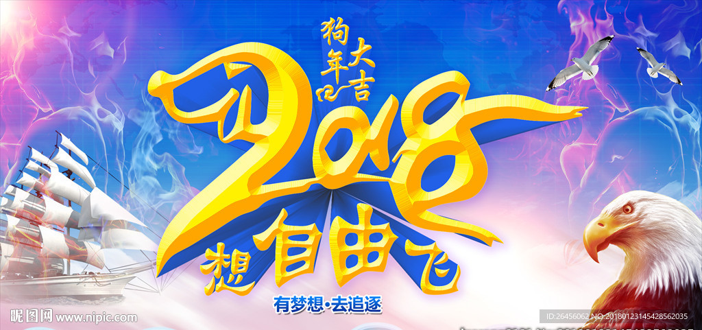 2018自由展板设计