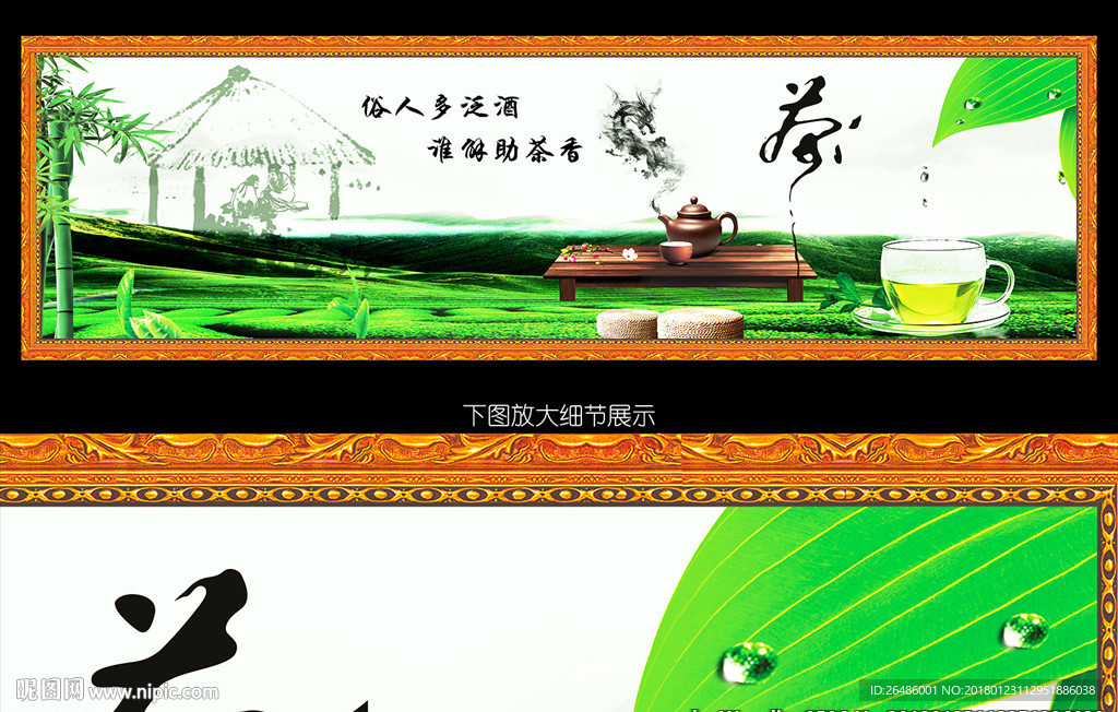 茶文化