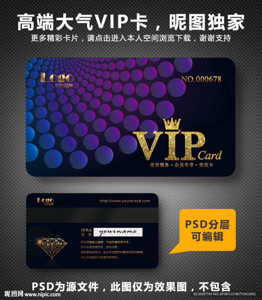 VIP卡