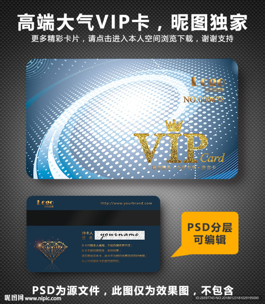 VIP卡