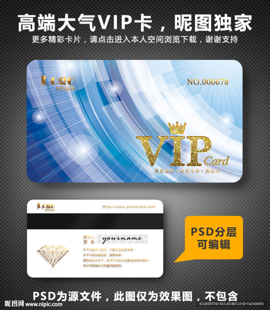 VIP卡