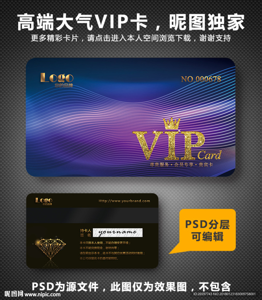 VIP卡