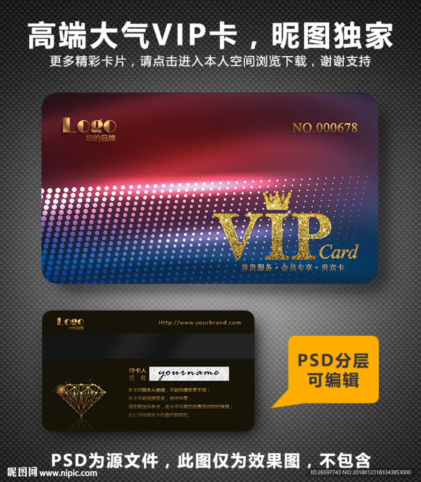 VIP卡