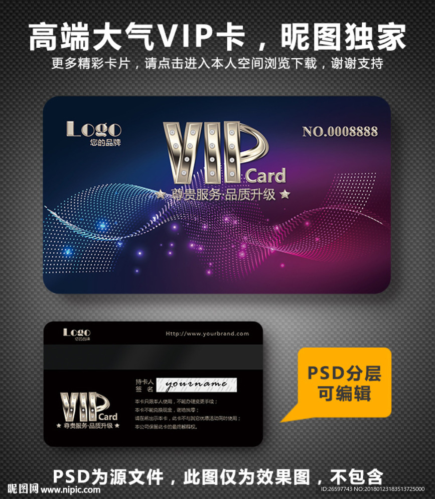 VIP卡