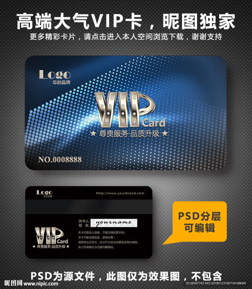VIP卡