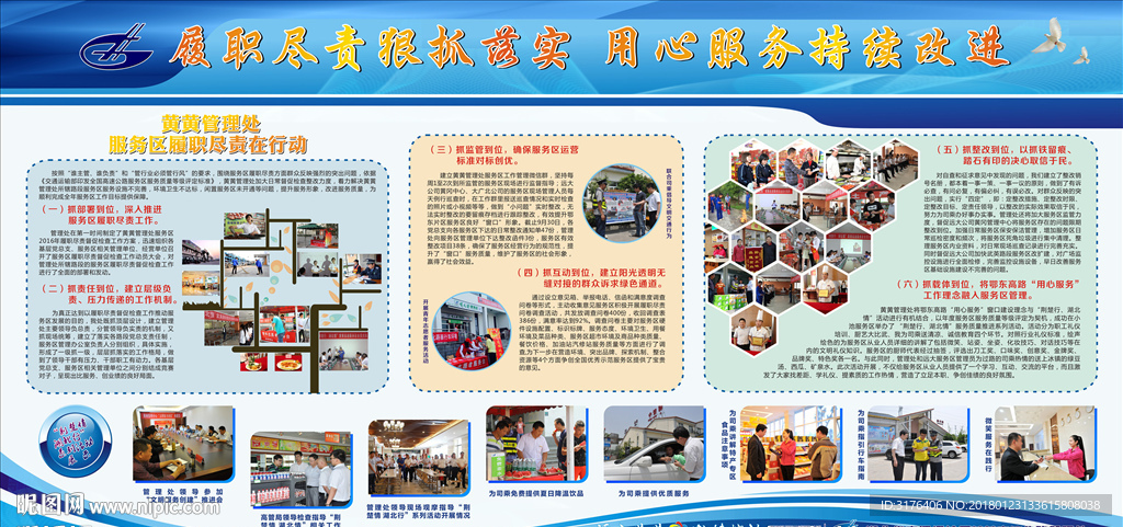 高速公路蓝色背景展板创意设计