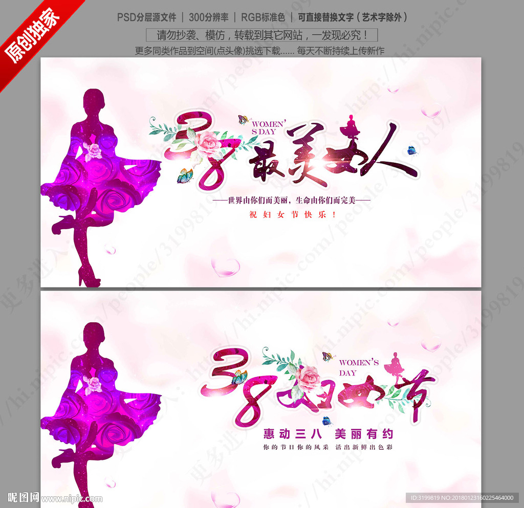 妇女节