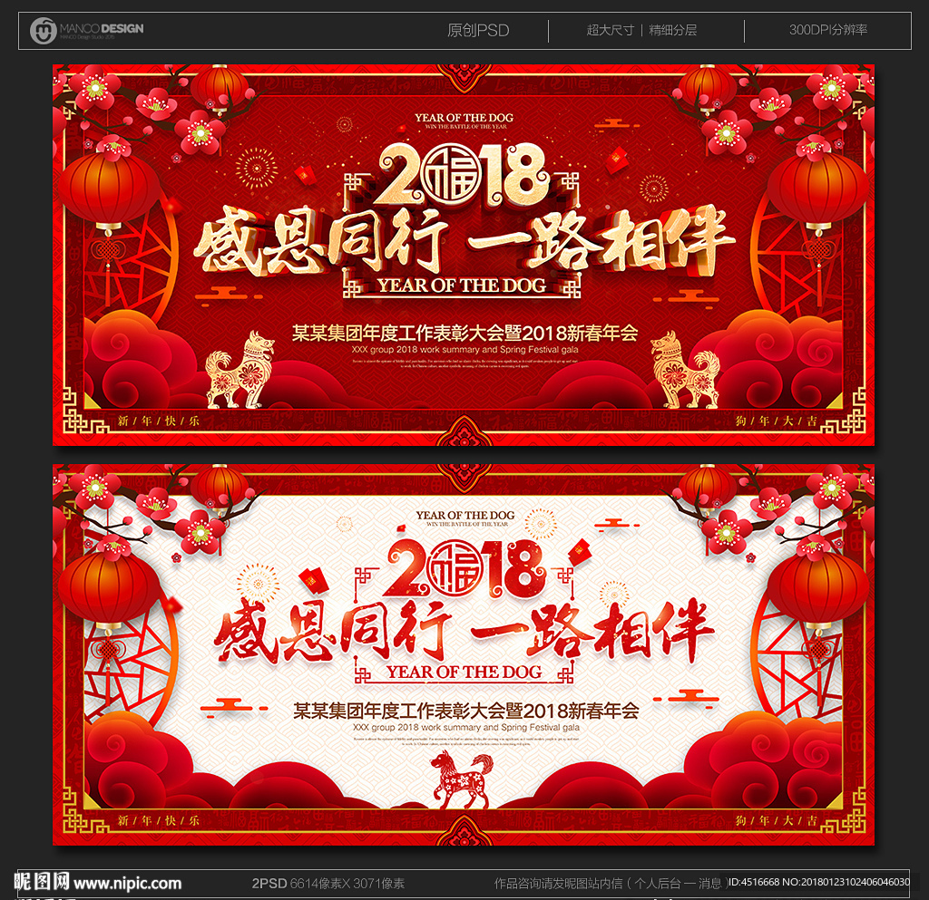 年会背景