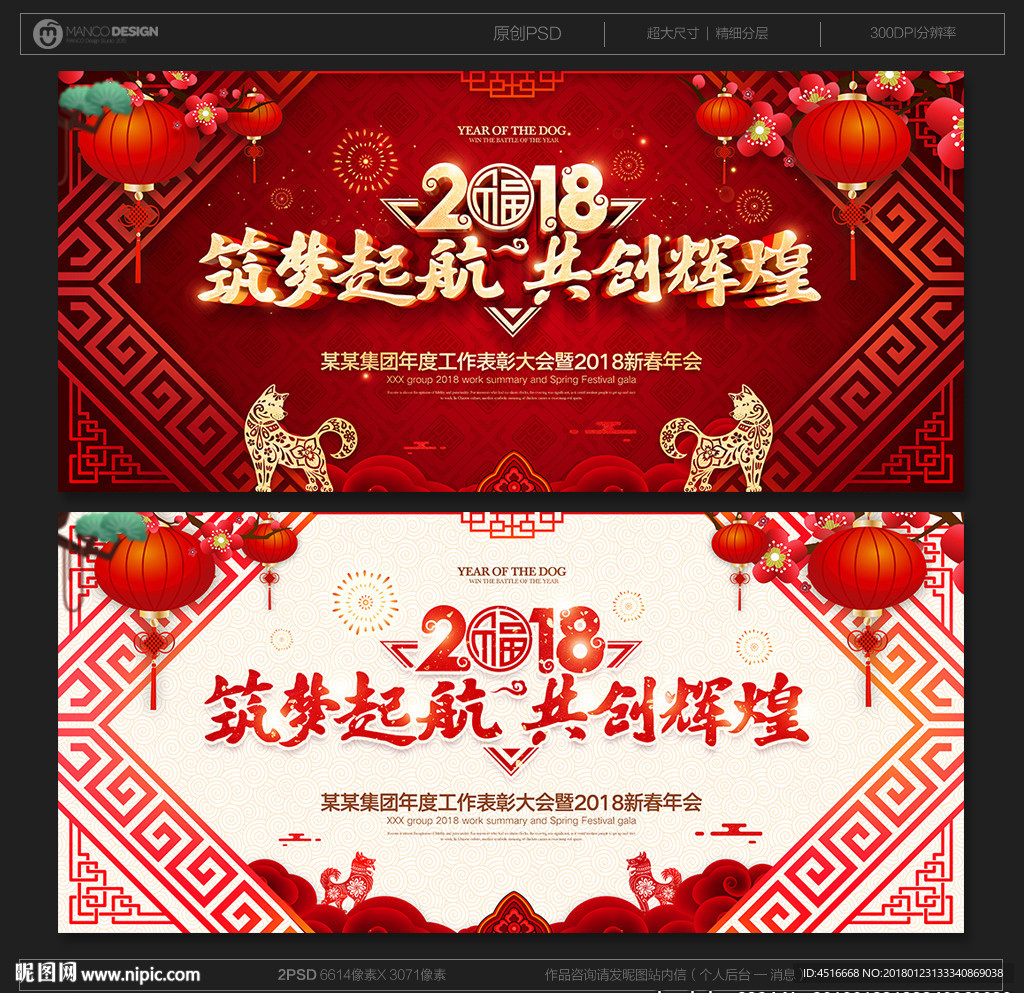 年会