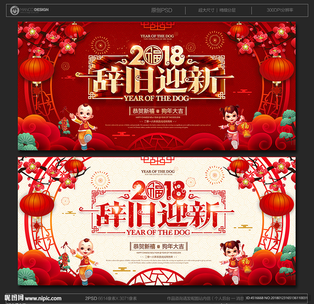 新年