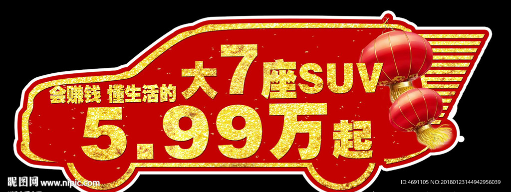 大7座SUV